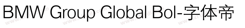 BMW Group Global Bol字体转换 BMW Group Global Bol字体转换